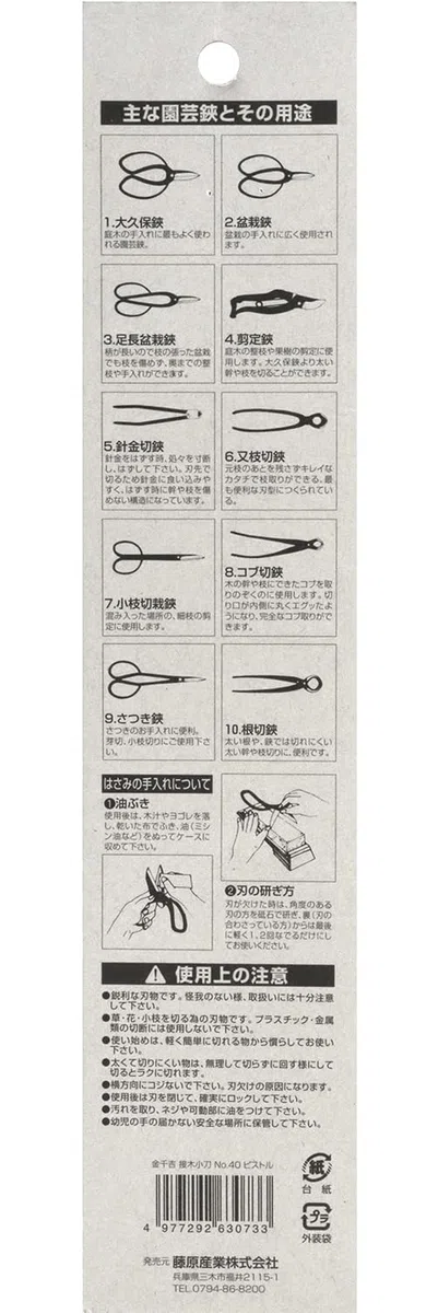 Japonés Bonsai Kiridashi Kogatana cuchillos / Kane Senkichi